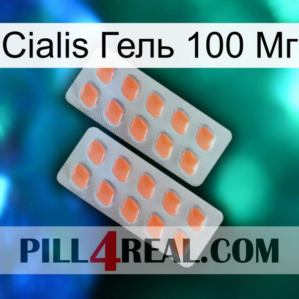 Cialis Гель 100 Мг 27.jpg